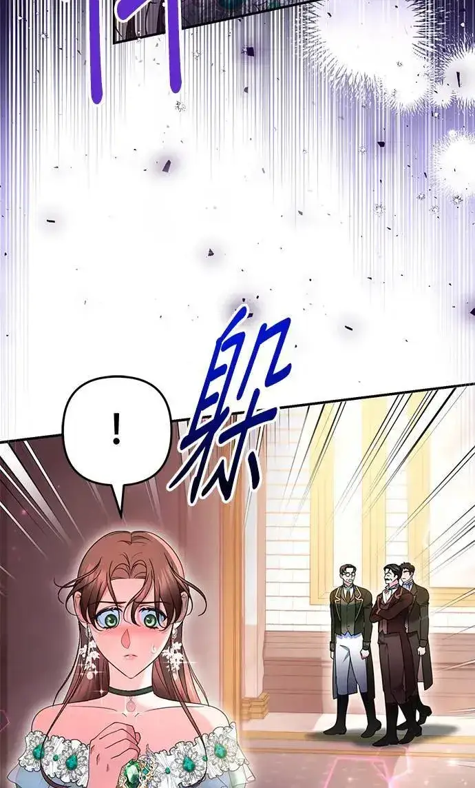《当我不再是你的影子》第40话图77
