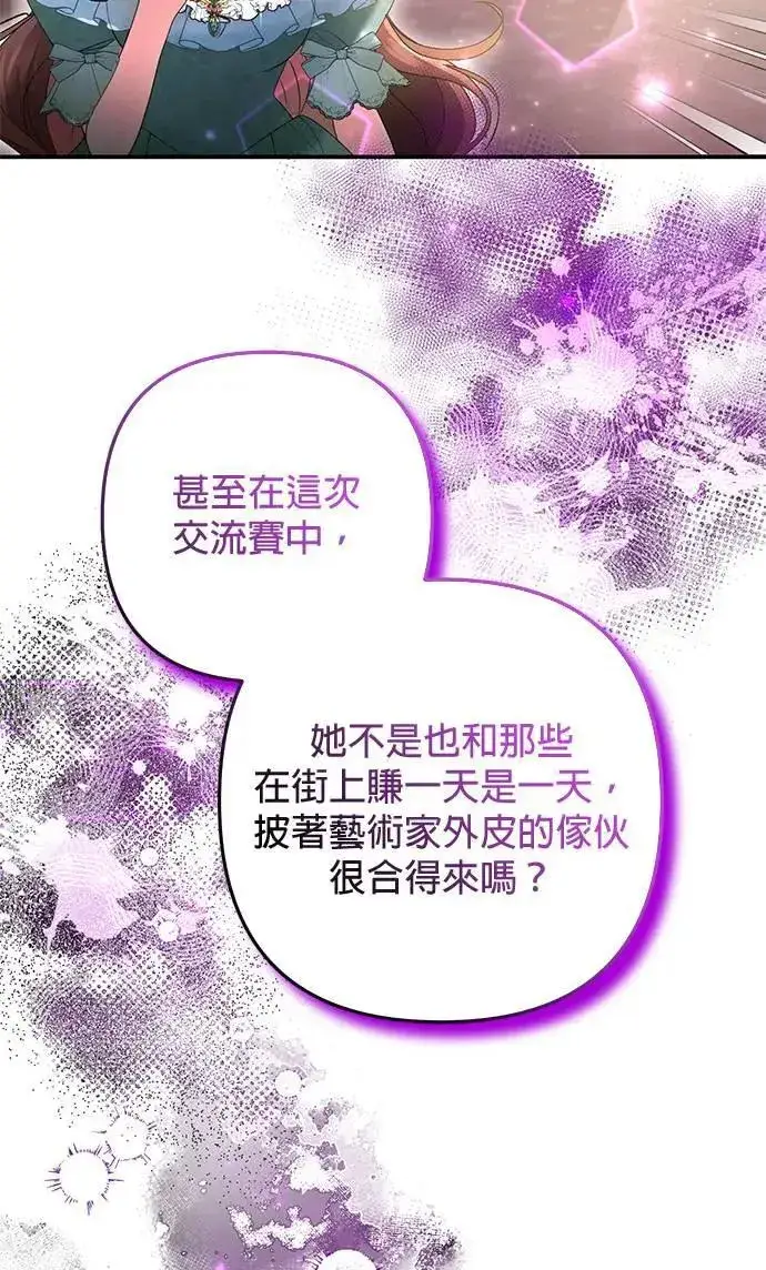 《当我不再是你的影子》第40话图78