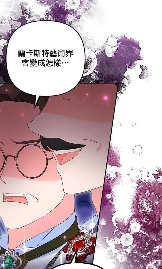 《当我不再是你的影子》第40话图79