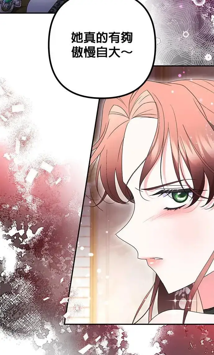 《当我不再是你的影子》第40话图80