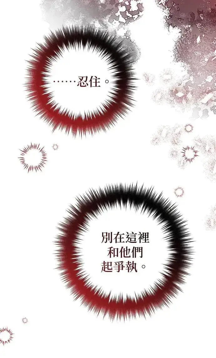 《当我不再是你的影子》第40话图81