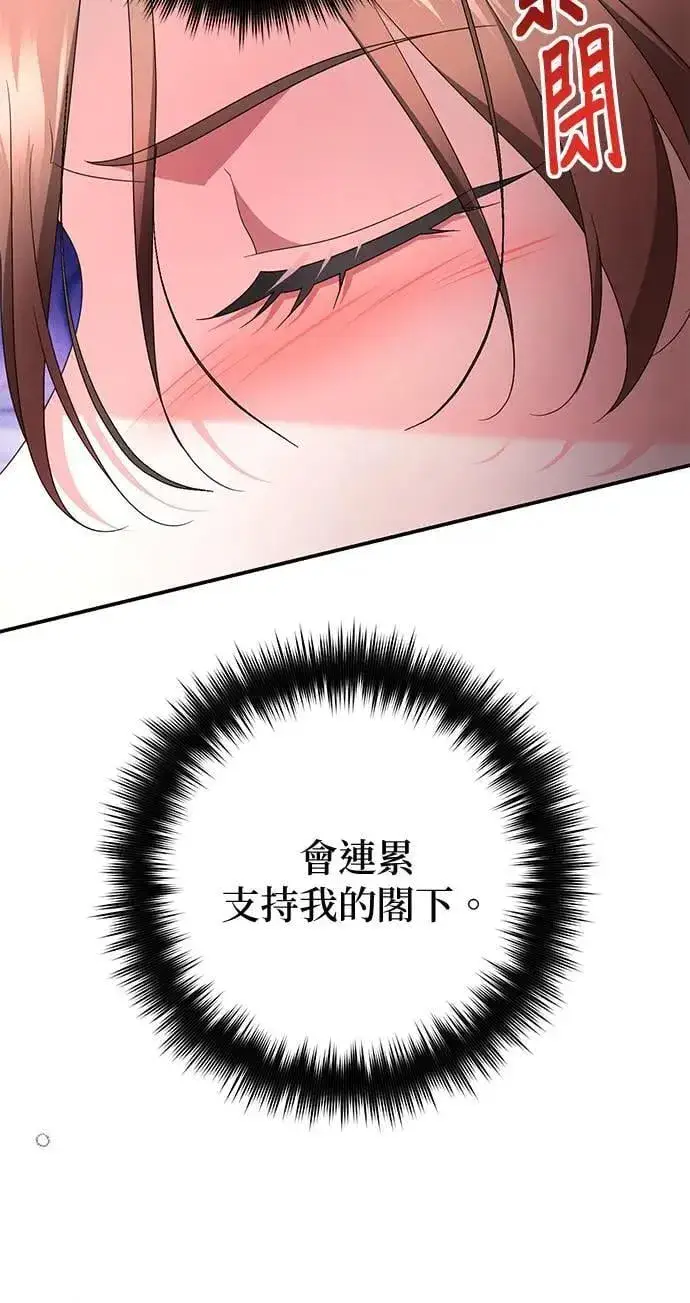 《当我不再是你的影子》第40话图83