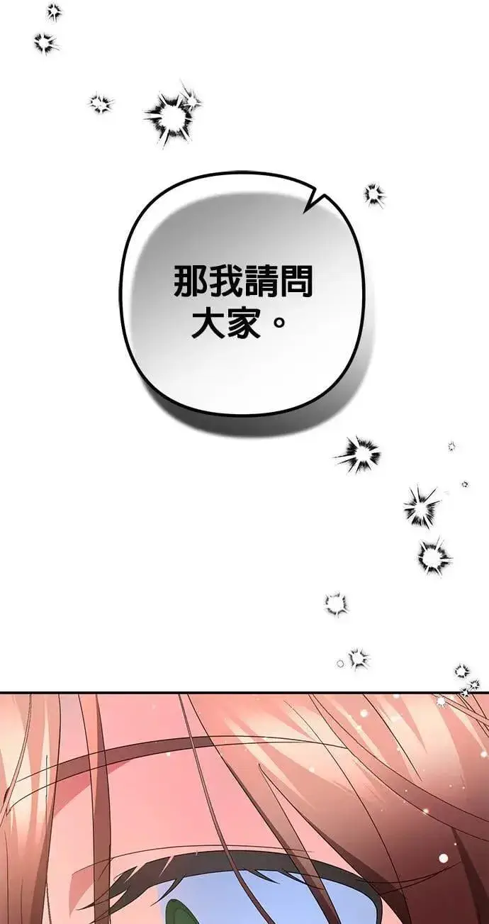 《当我不再是你的影子》第40话图84