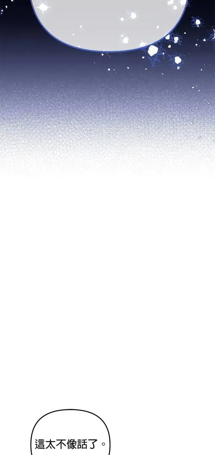 《当我不再是你的影子》第40话图9