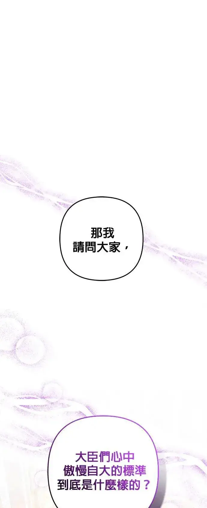 《当我不再是你的影子》第40话图93