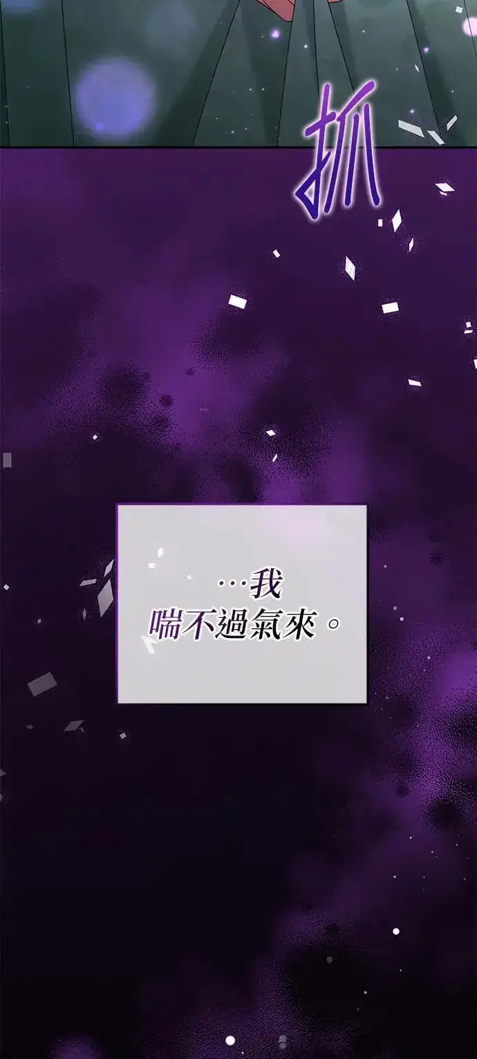 《当我不再是你的影子》第41话图13
