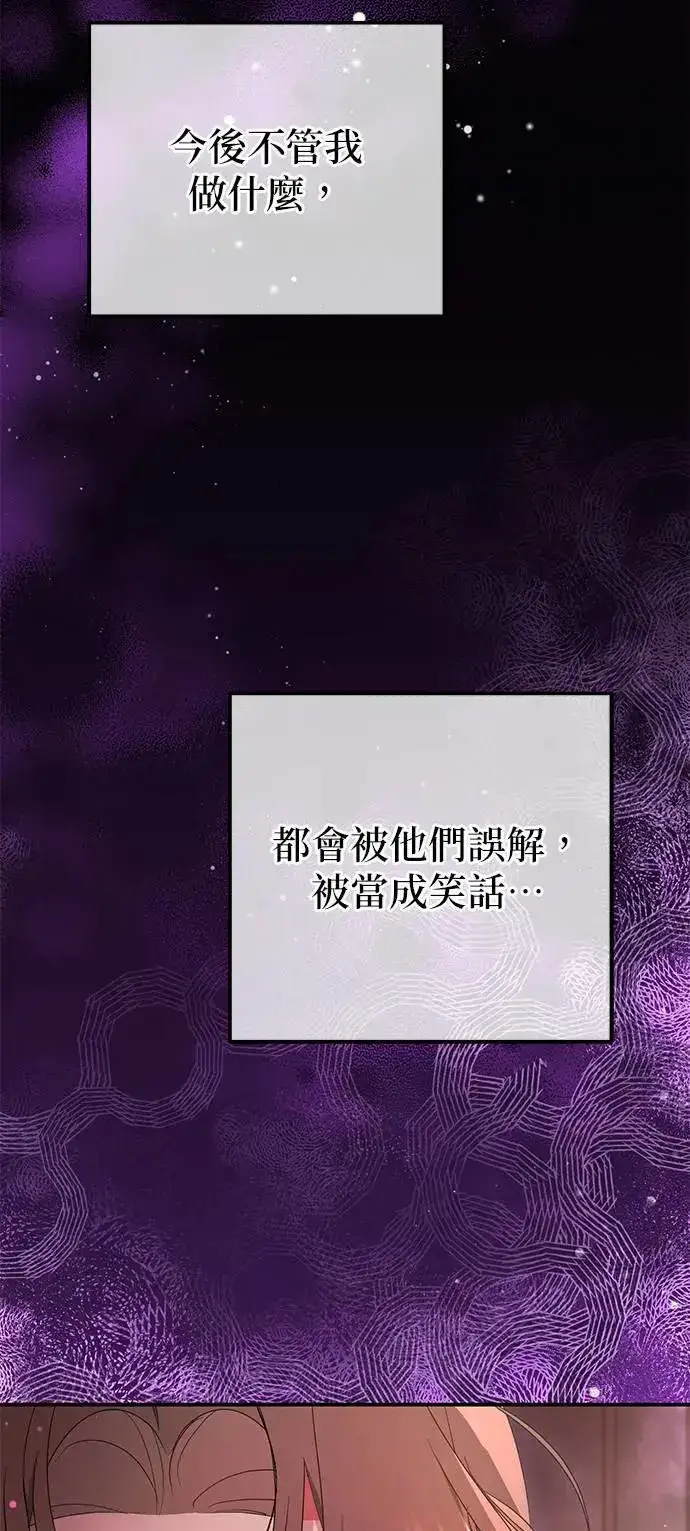 《当我不再是你的影子》第41话图14