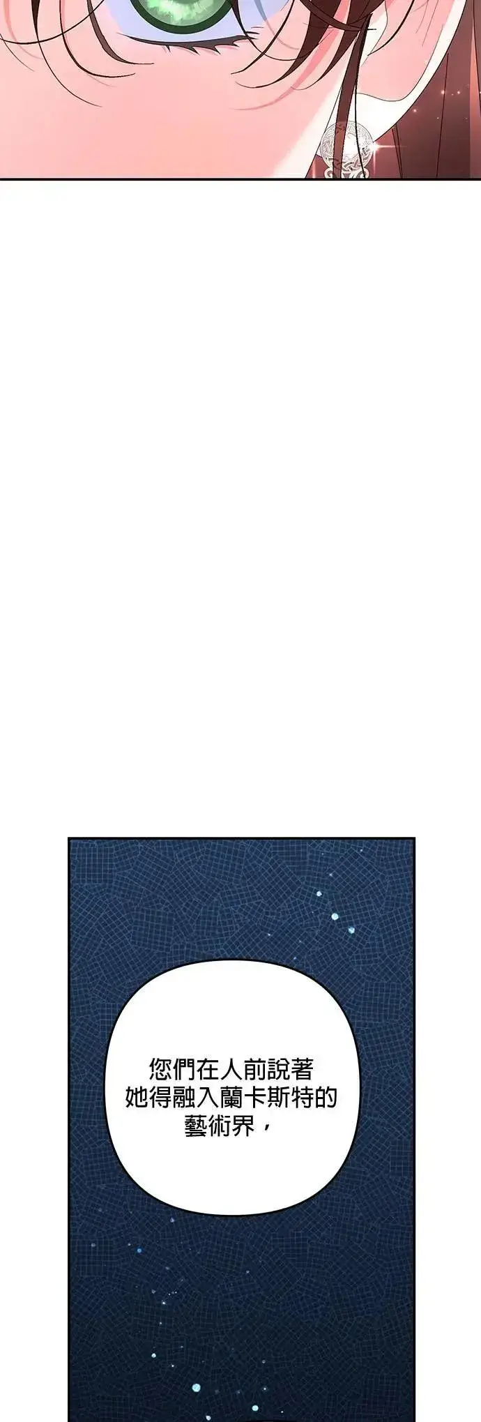 《当我不再是你的影子》第41话图17