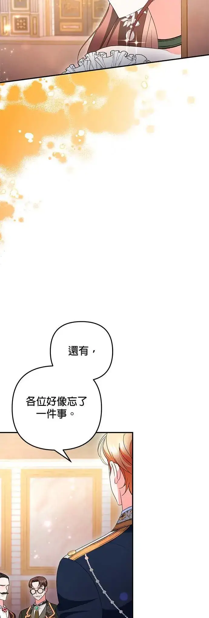 《当我不再是你的影子》第41话图20
