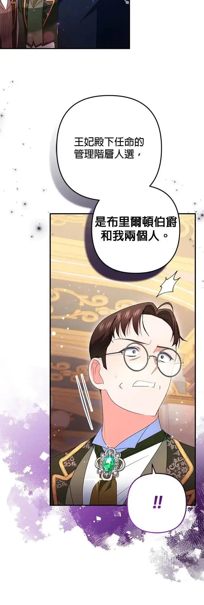 《当我不再是你的影子》第41话图21