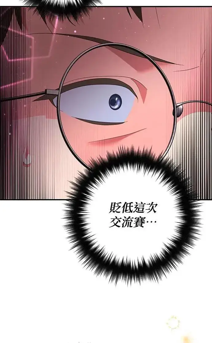 《当我不再是你的影子》第41话图23