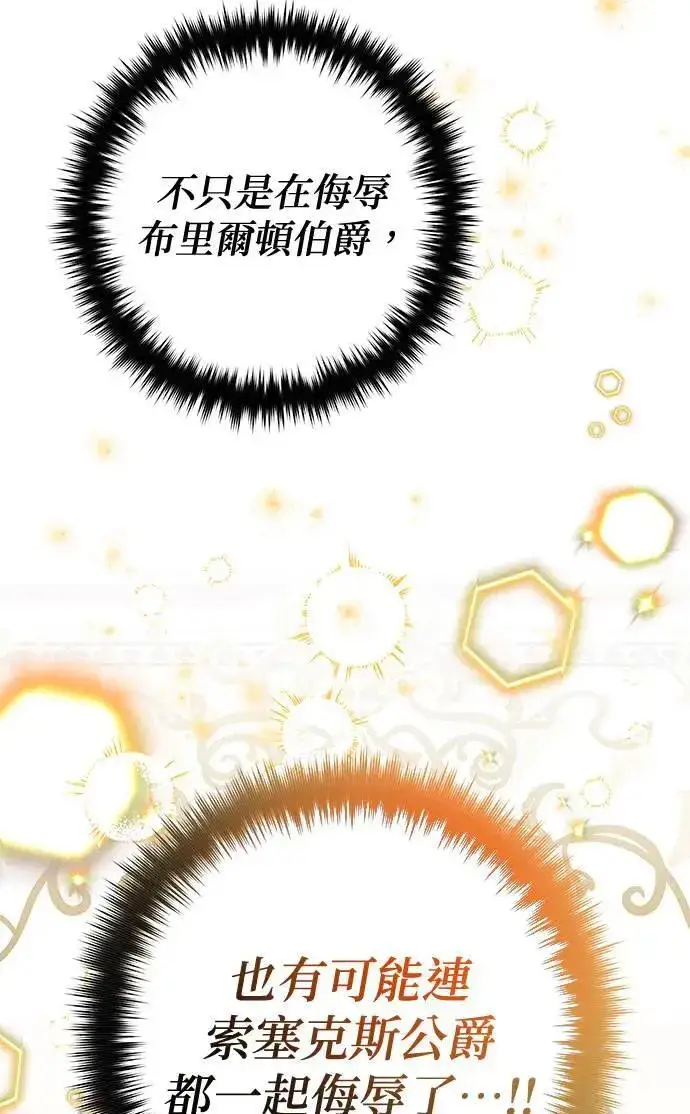 《当我不再是你的影子》第41话图24