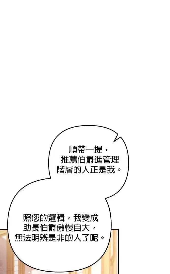 《当我不再是你的影子》第41话图27