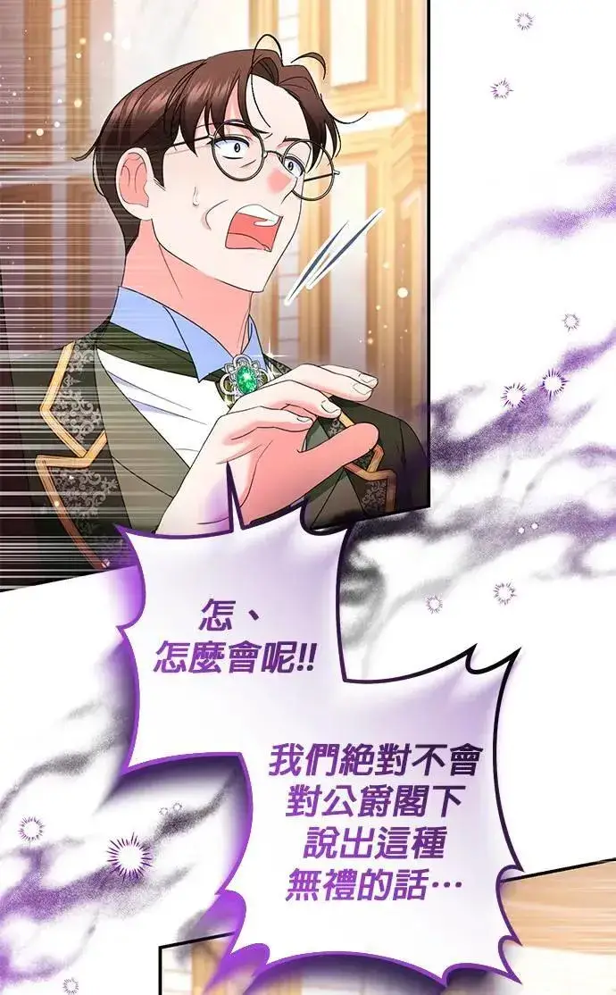 《当我不再是你的影子》第41话图28