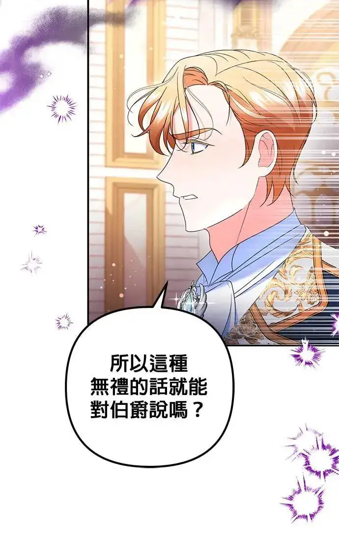 《当我不再是你的影子》第41话图29