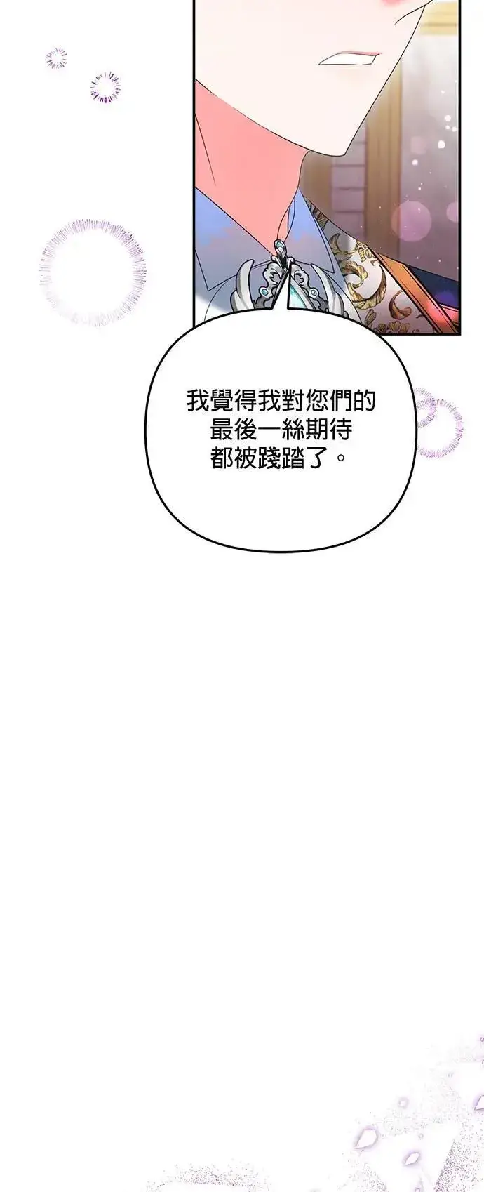 《当我不再是你的影子》第41话图33