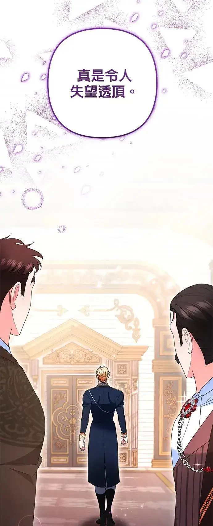 《当我不再是你的影子》第41话图34