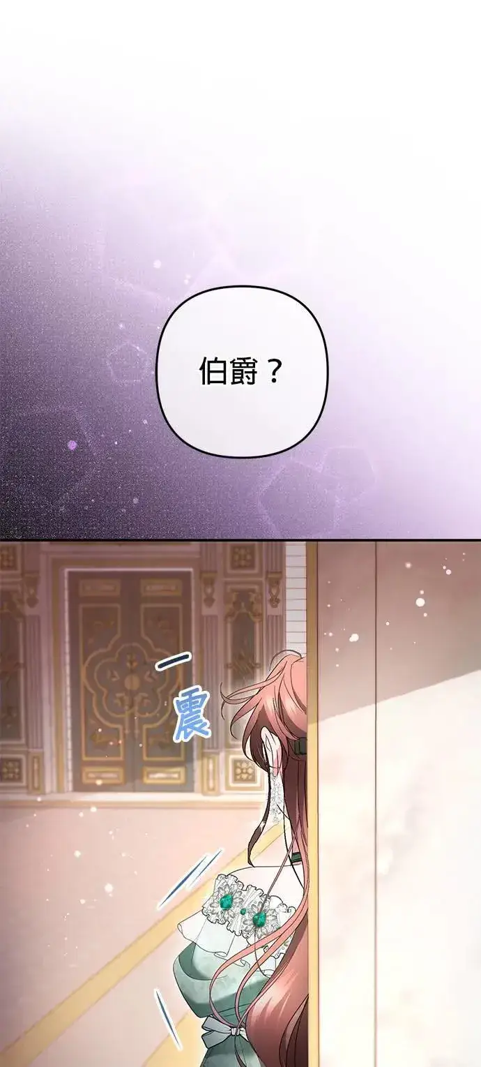 《当我不再是你的影子》第41话图42
