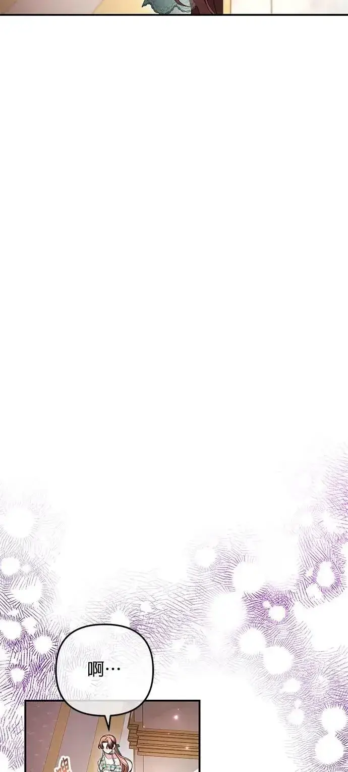 《当我不再是你的影子》第41话图43