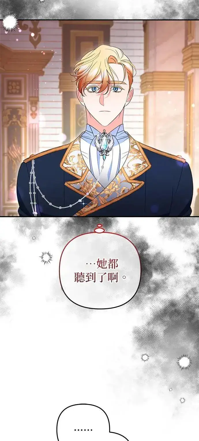 《当我不再是你的影子》第41话图46