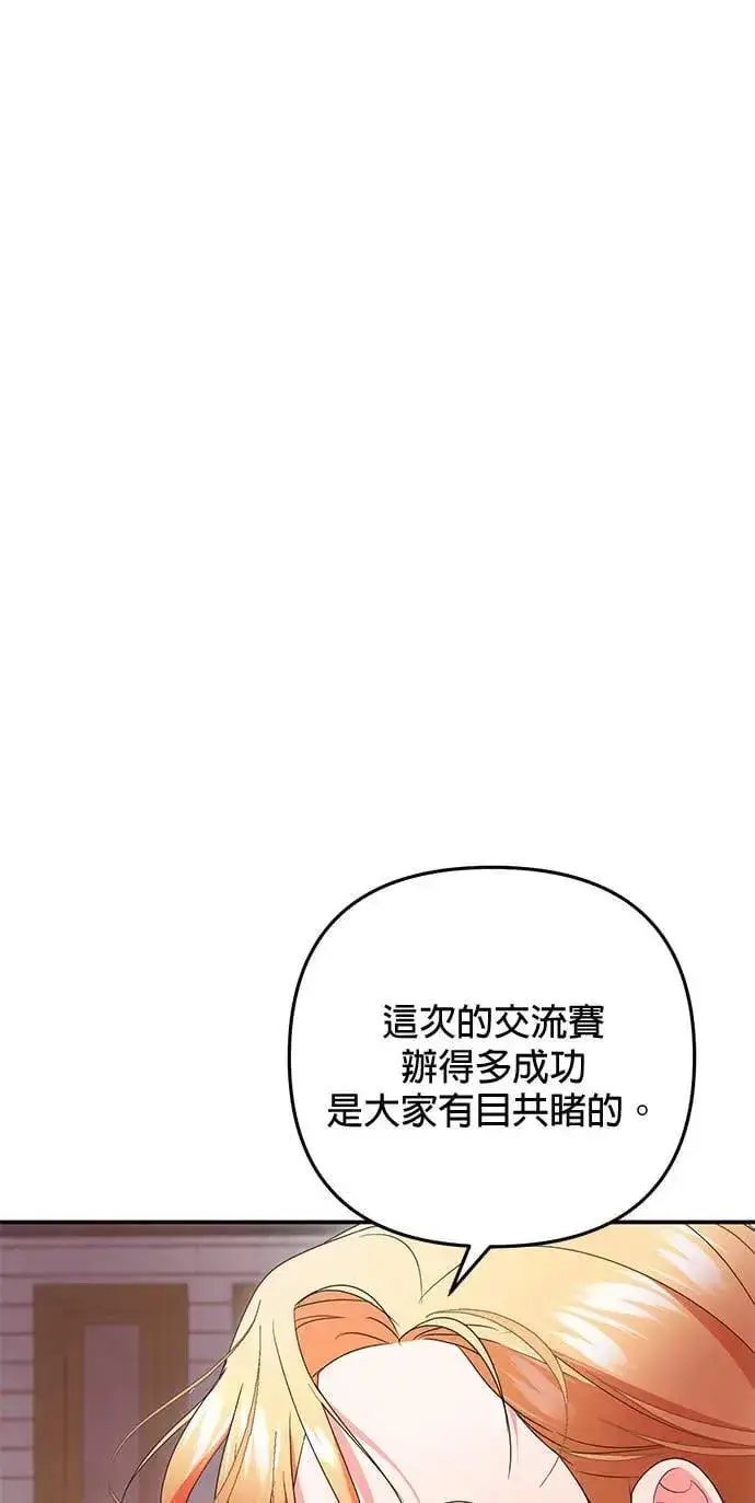 《当我不再是你的影子》第41话图48