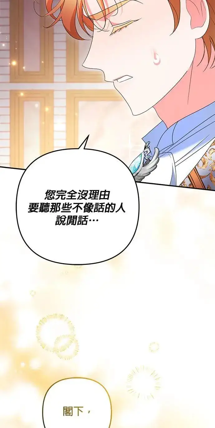 《当我不再是你的影子》第41话图49