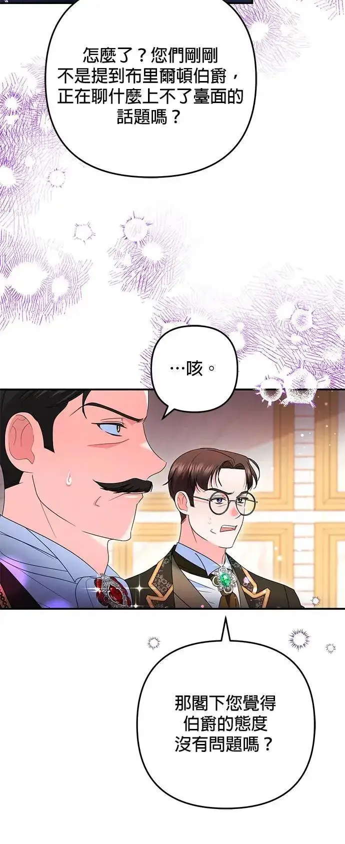 《当我不再是你的影子》第41话图5