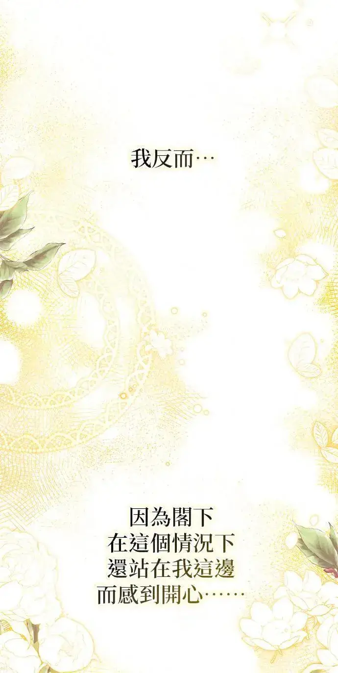 《当我不再是你的影子》第41话图53
