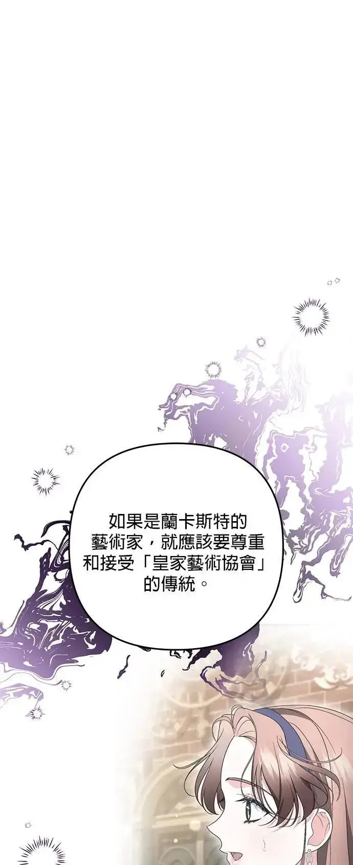 《当我不再是你的影子》第41话图6