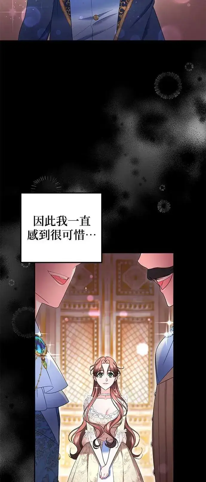 《当我不再是你的影子》第41话图60