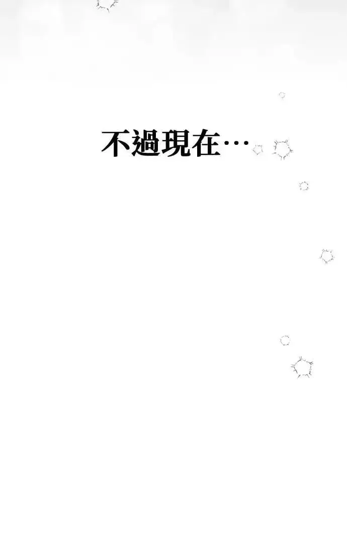 《当我不再是你的影子》第41话图63
