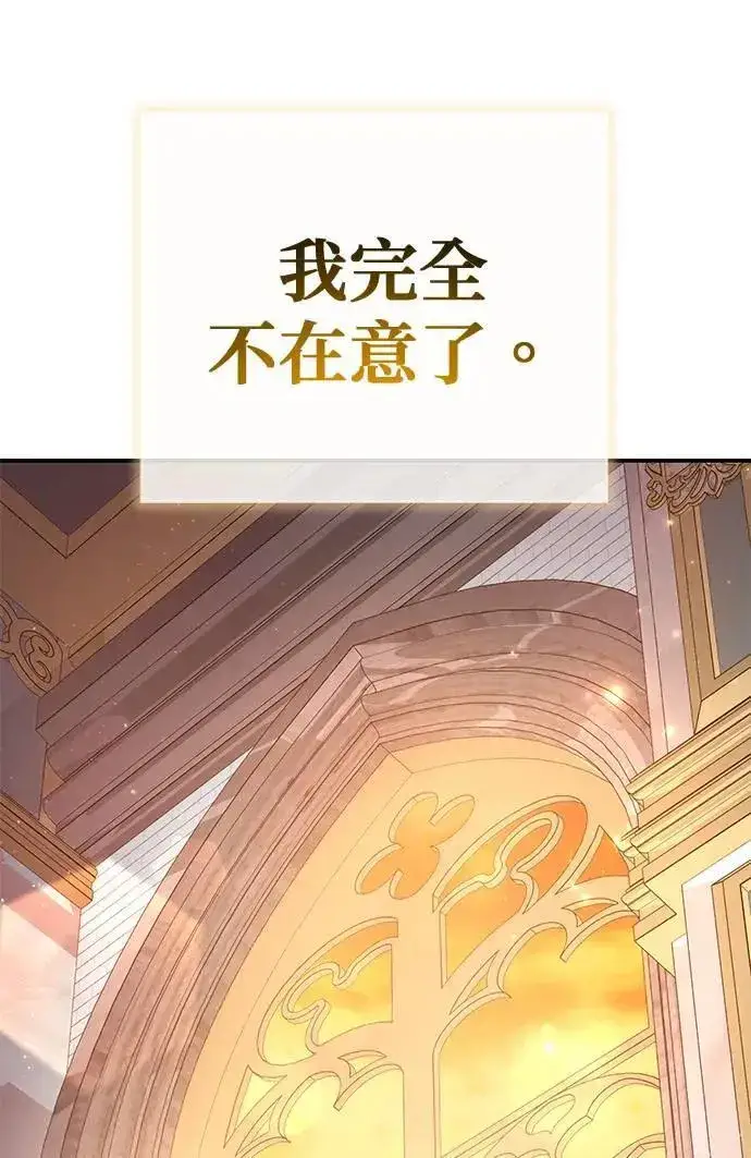 《当我不再是你的影子》第41话图64