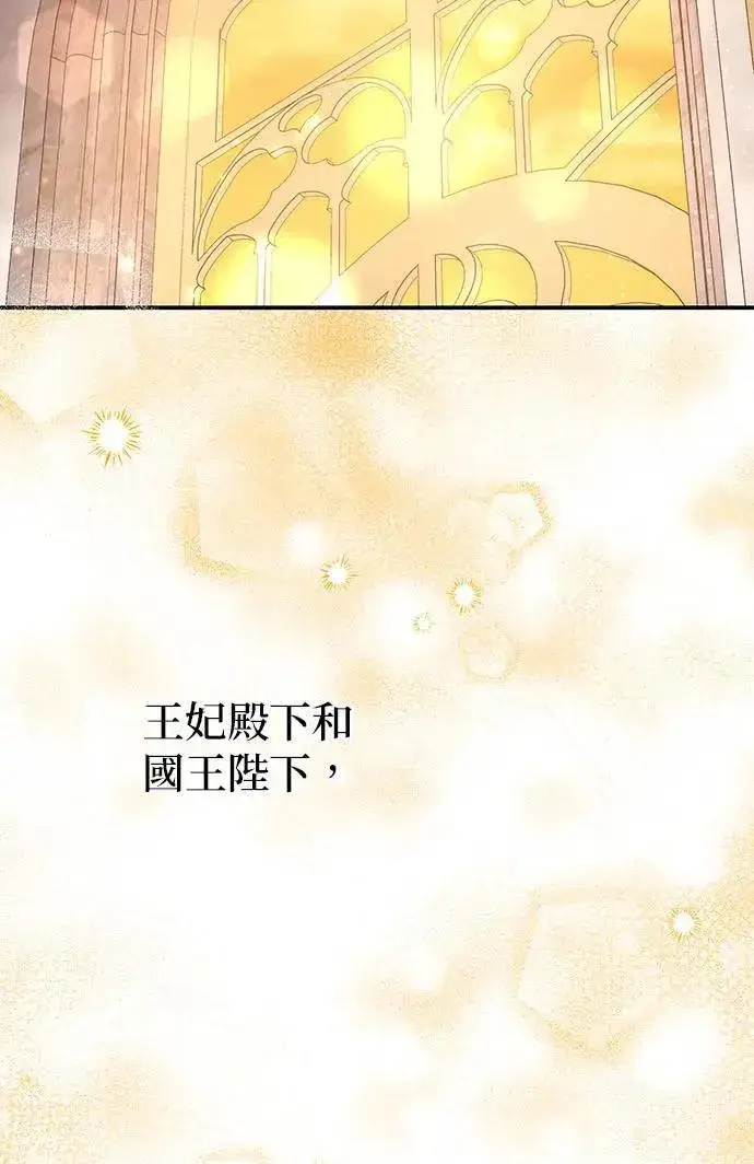 《当我不再是你的影子》第41话图65