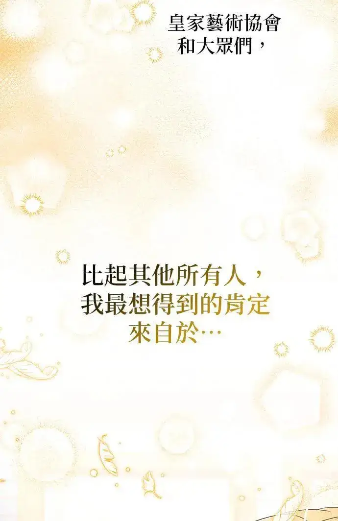 《当我不再是你的影子》第41话图66