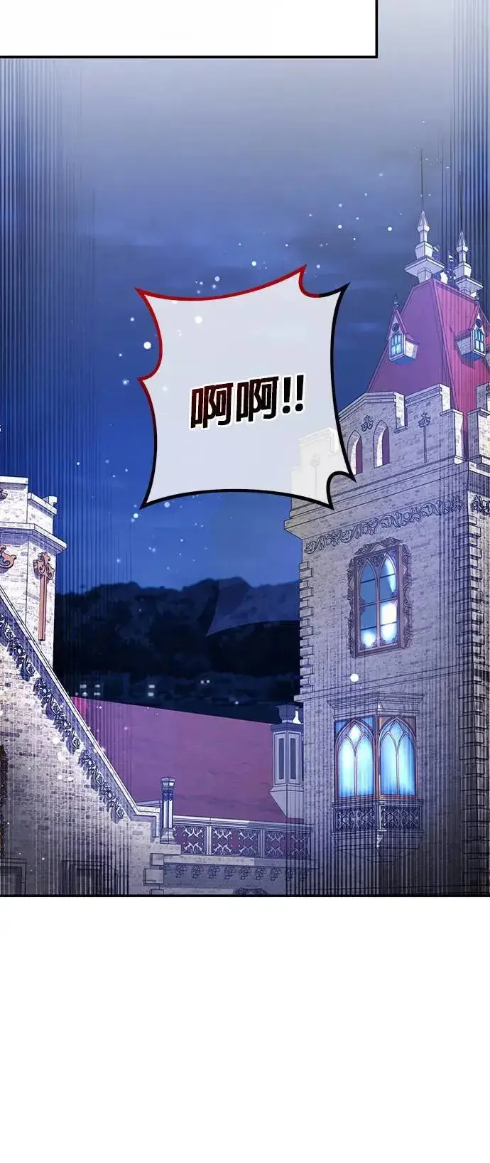 《当我不再是你的影子》第41话图75