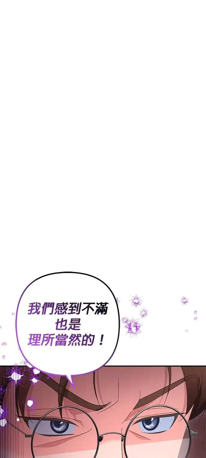 《当我不再是你的影子》第41话图8