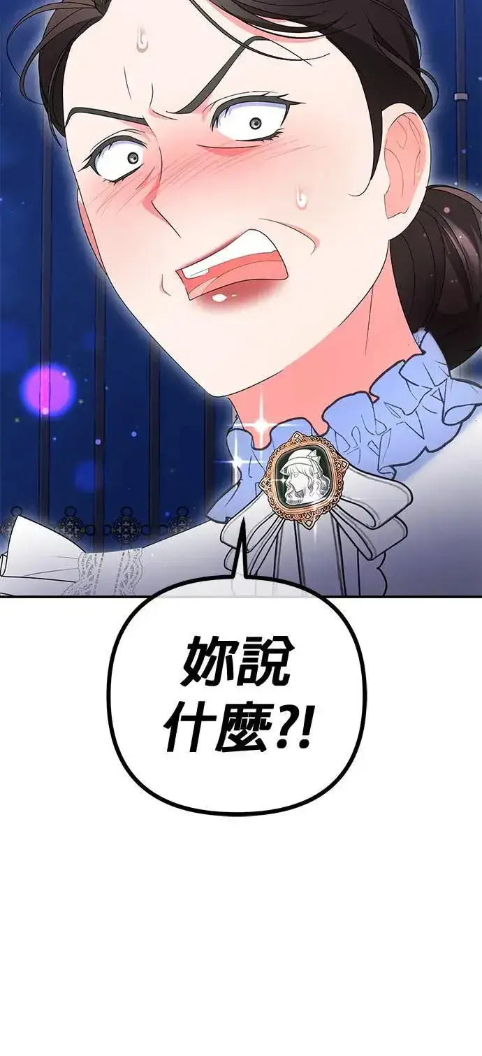 《当我不再是你的影子》第41话图88
