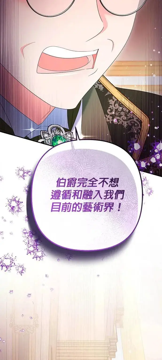 《当我不再是你的影子》第41话图9