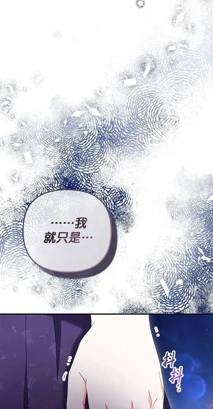 《当我不再是你的影子》第42话图18