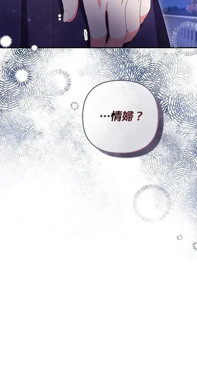 《当我不再是你的影子》第42话图19