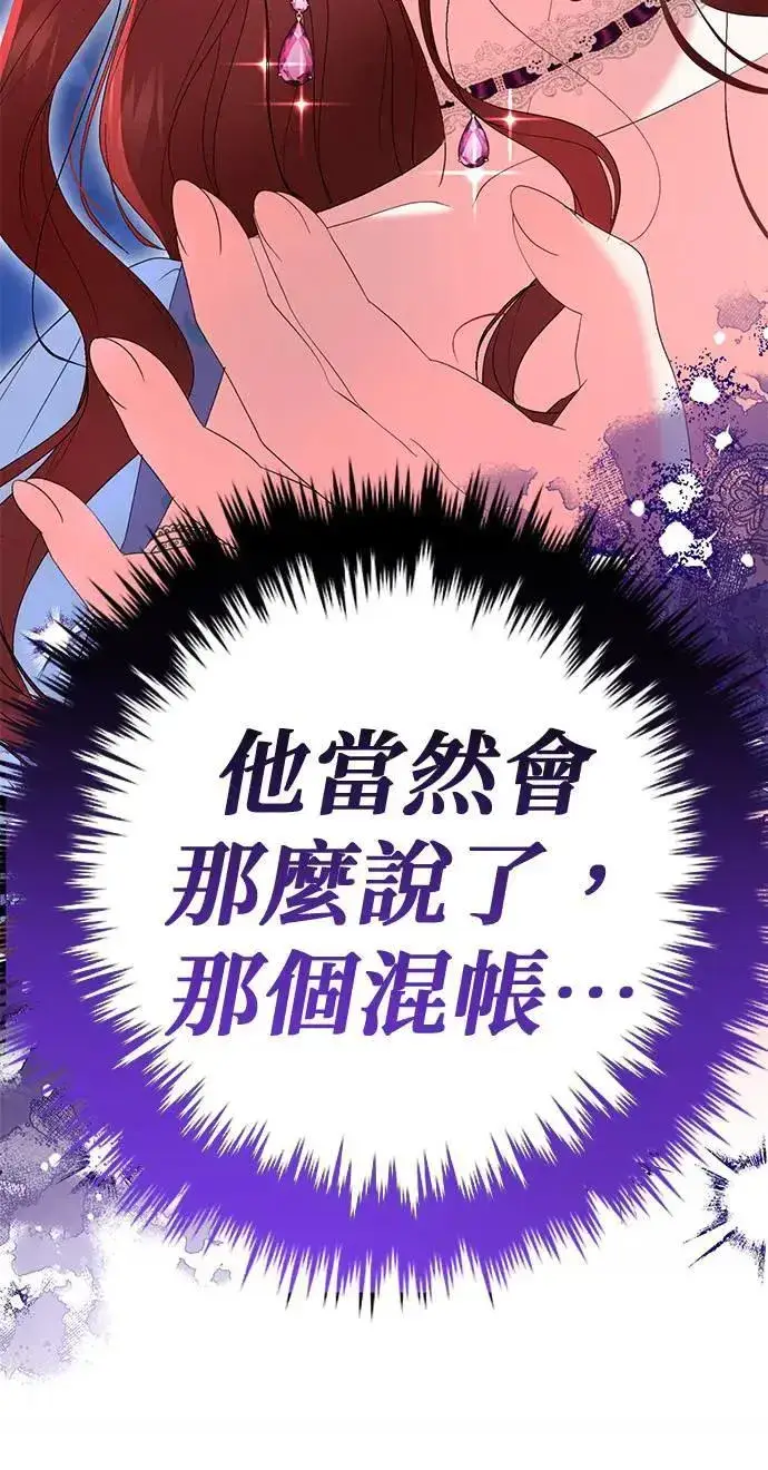 《当我不再是你的影子》第42话图23