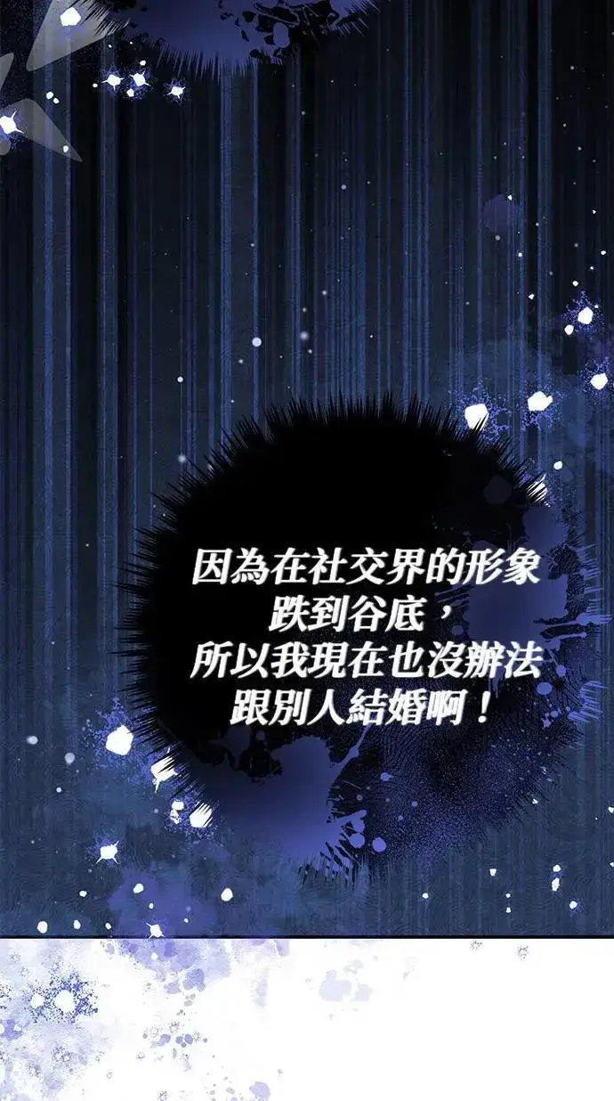 《当我不再是你的影子》第42话图25