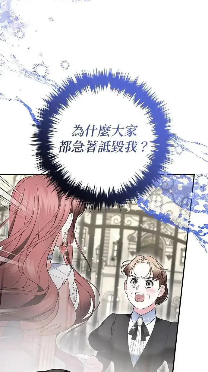 《当我不再是你的影子》第42话图26
