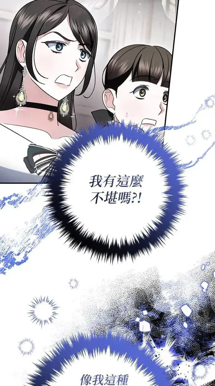 《当我不再是你的影子》第42话图27