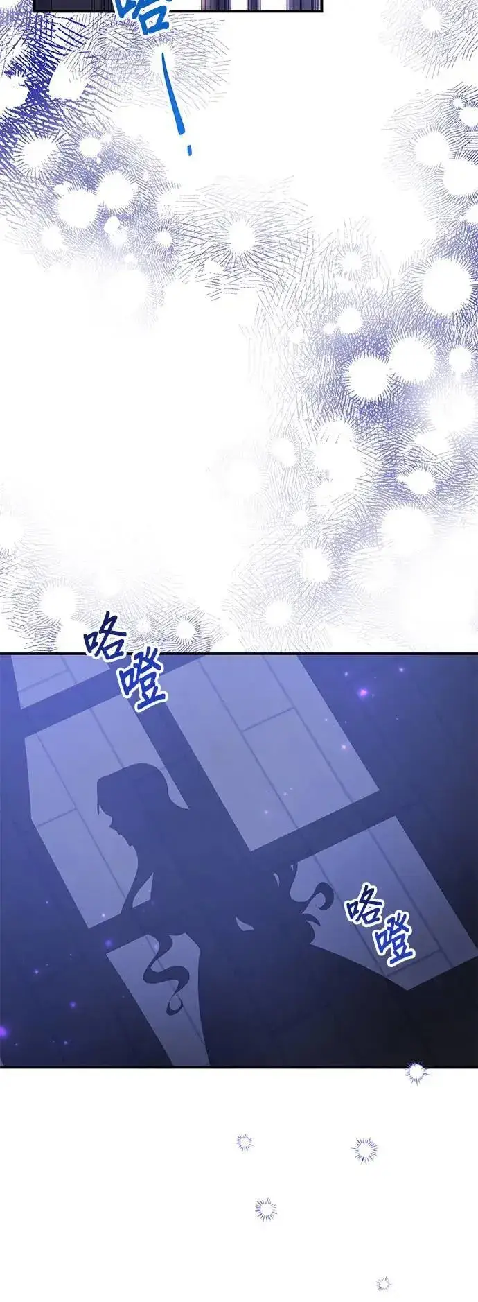 《当我不再是你的影子》第42话图34