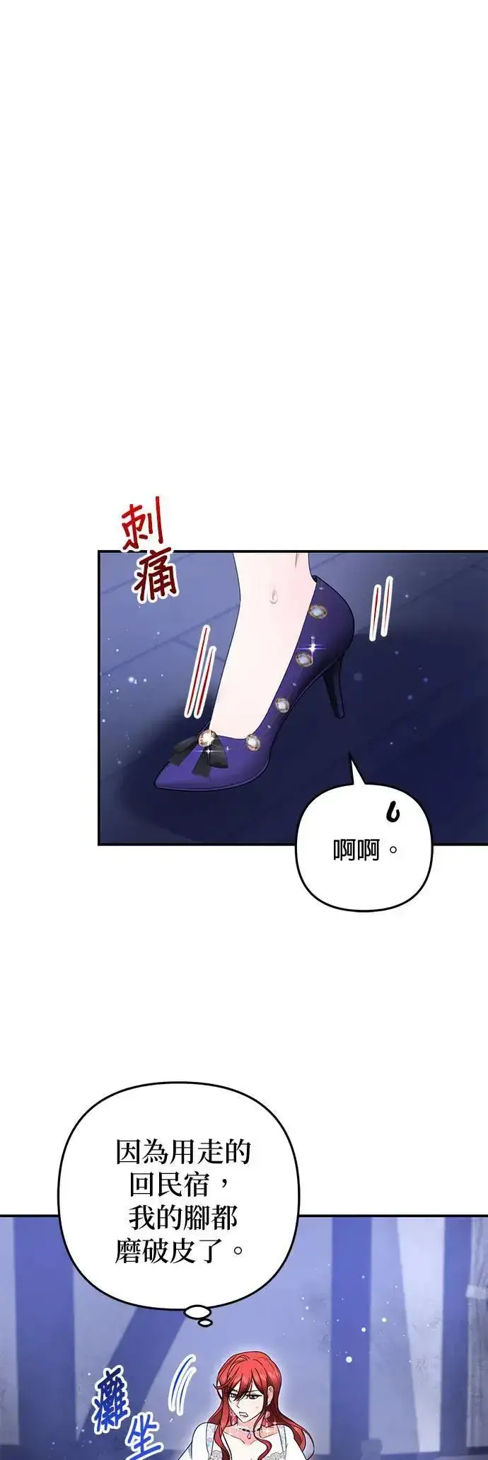 《当我不再是你的影子》第42话图37