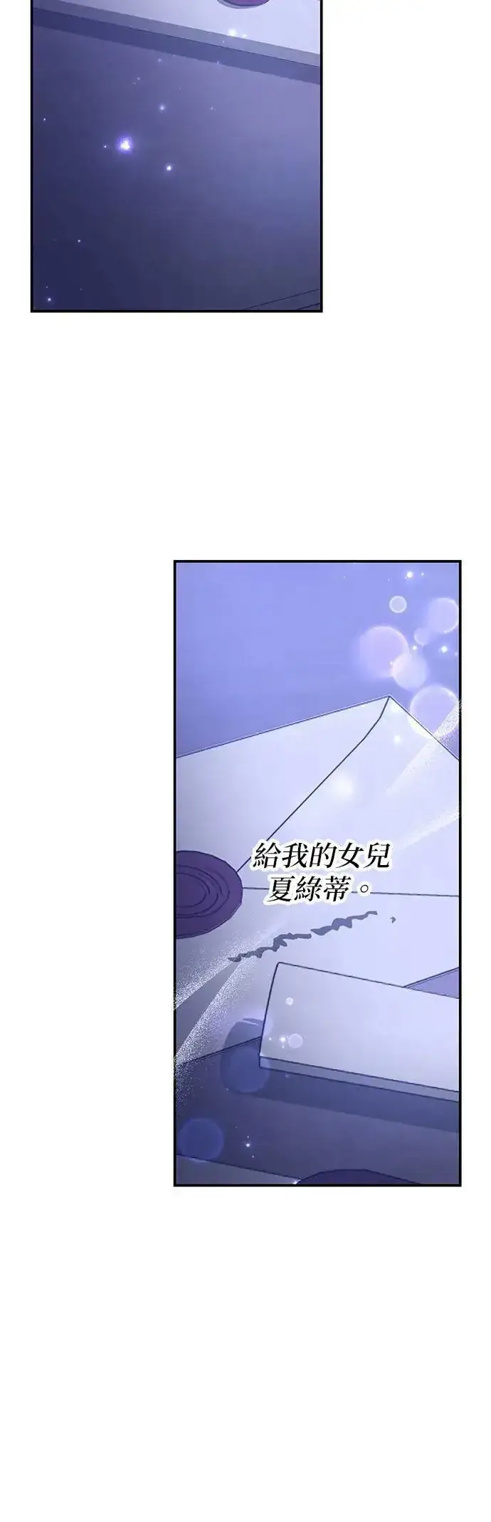 《当我不再是你的影子》第42话图43