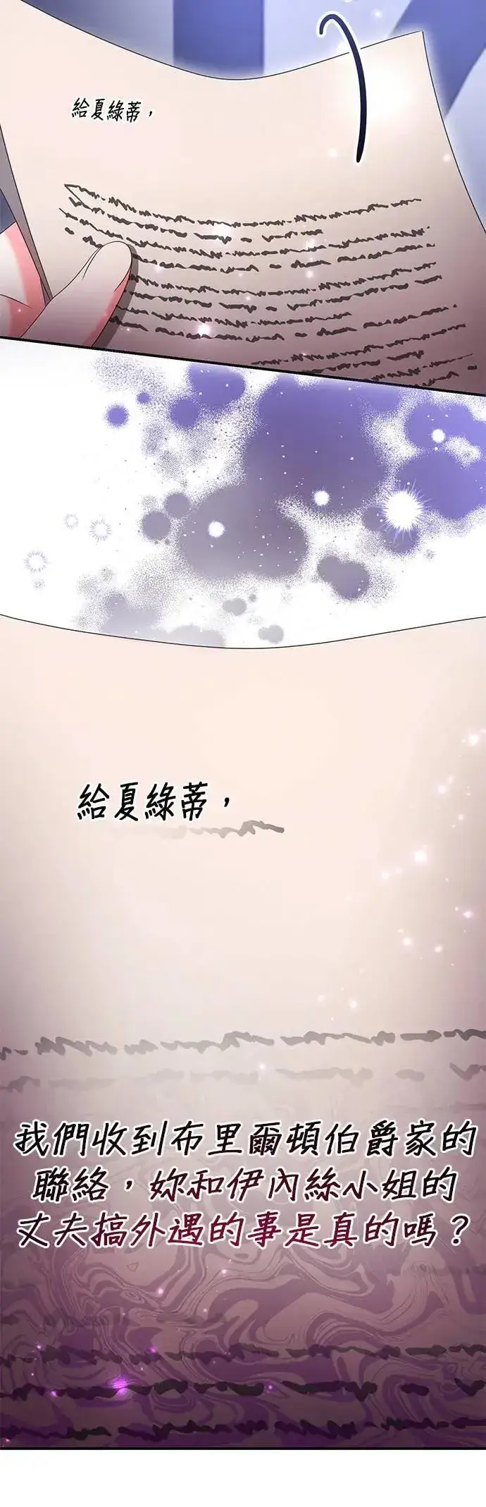 《当我不再是你的影子》第42话图46