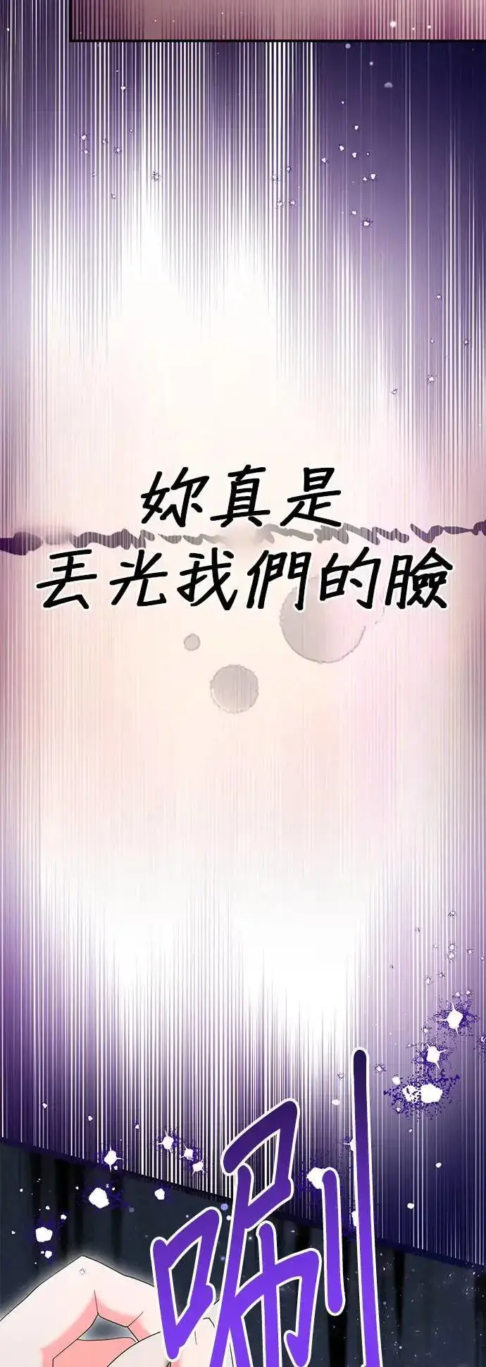 《当我不再是你的影子》第42话图49