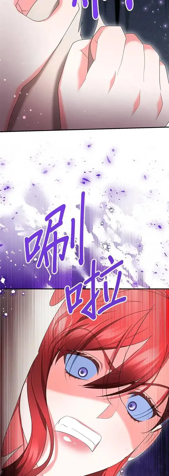 《当我不再是你的影子》第42话图50